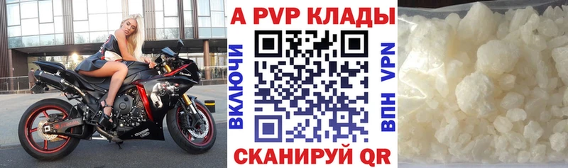 гидра tor Ермолино Alfa_PVP СК КРИС