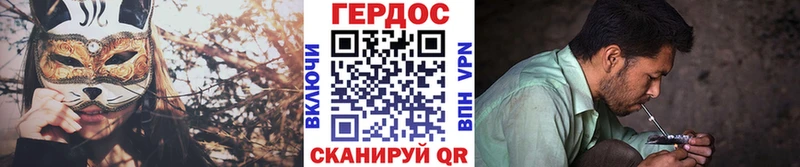 Героин герыч mega ссылка Ермолино