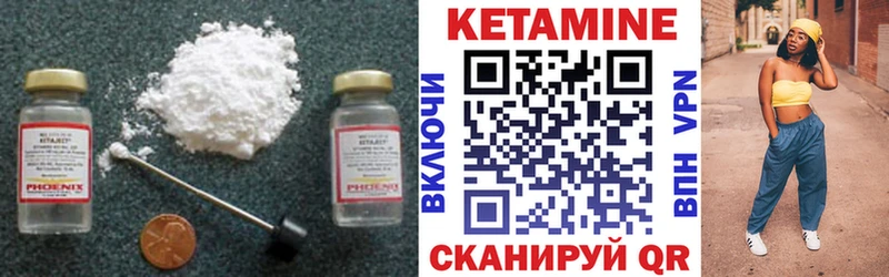 КЕТАМИН ketamine как найти Ермолино